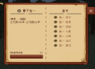 墨山游侠-自定义书《墨子》2